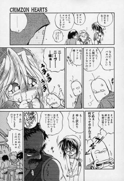 Page 66 of Crimzon Hearts