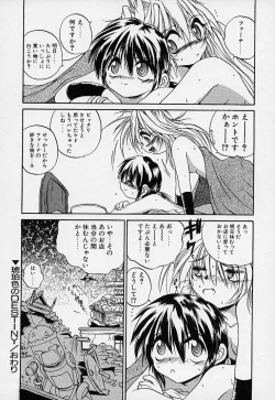 Page 77 of Crimzon Hearts