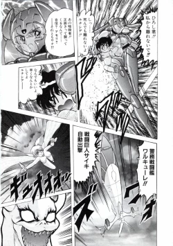 Page 123 of Uchuu Keiji Runashia Chikyuu Chuuzaiki