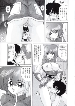 Page 18 of Uchuu Keiji Runashia Chikyuu Chuuzaiki