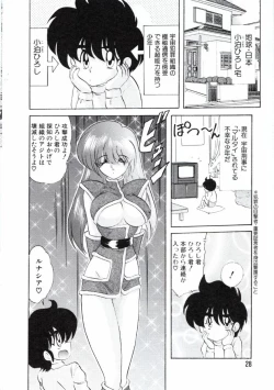 Page 31 of Uchuu Keiji Runashia Chikyuu Chuuzaiki