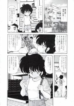 Page 7 of Uchuu Keiji Runashia Chikyuu Chuuzaiki