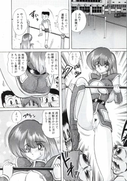 Page 85 of Uchuu Keiji Runashia Chikyuu Chuuzaiki