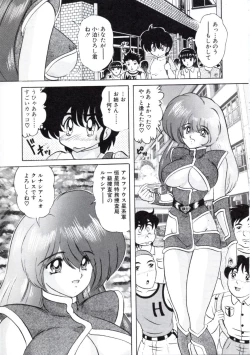 Page 8 of Uchuu Keiji Runashia Chikyuu Chuuzaiki