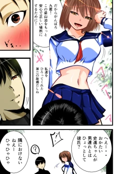 Page 19 of Keikoku Suikoden
