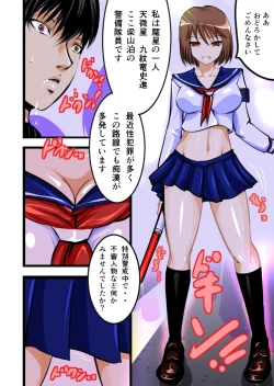 Page 8 of Keikoku Suikoden