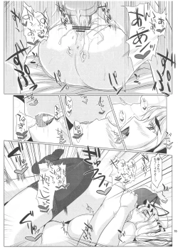 Page 14 of Motto! Yukari-san wo Mederu Hon