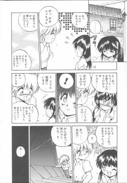 Page 103 of Asa Made Kojin Jugyou