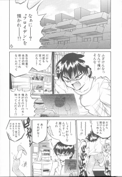 Page 144 of Asa Made Kojin Jugyou