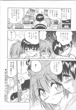 Page 159 of Asa Made Kojin Jugyou