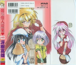 Page 162 of Asa Made Kojin Jugyou