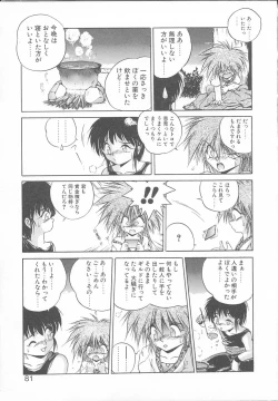 Page 78 of Asa Made Kojin Jugyou