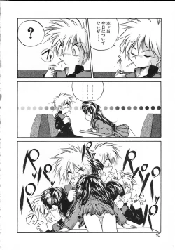 Page 7 of Asa Made Kojin Jugyou