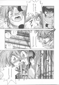 Page 86 of Asa Made Kojin Jugyou