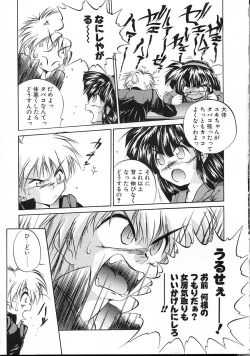 Page 8 of Asa Made Kojin Jugyou