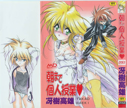 Download Asa Made Kojin Jugyou