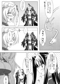 Page 9 of Houfuku? Houfuku? 1.01