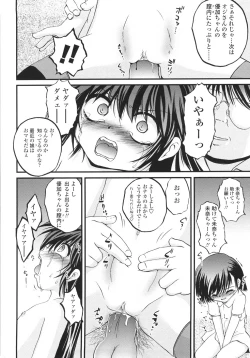 Page 104 of ONIGASHIMA