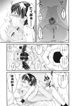 Page 147 of ONIGASHIMA