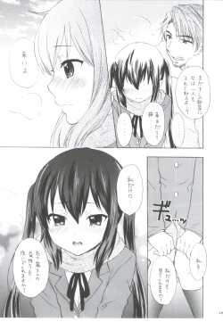 Page 12 of [Tachinomi-yaREADY STEADY GO!