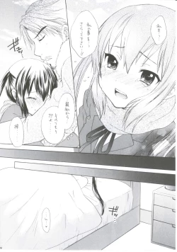 Page 13 of [Tachinomi-yaREADY STEADY GO!
