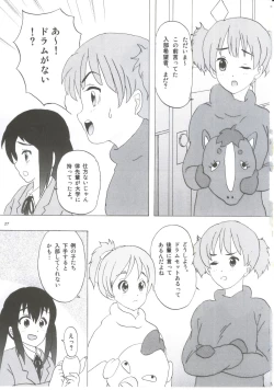 Page 24 of [Tachinomi-yaREADY STEADY GO!