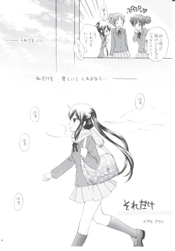 Page 5 of [Tachinomi-yaREADY STEADY GO!