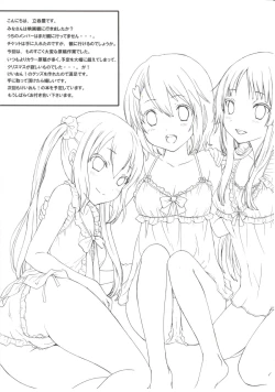 Page 62 of [Tachinomi-yaREADY STEADY GO!