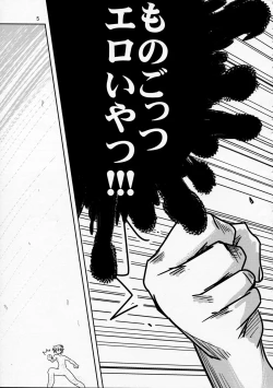 Page 4 of oshiete! ongon no hachimitushu jugyou