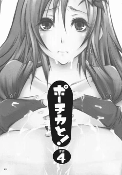 Page 2 of PO-CHIKA&!