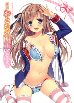 Download Dengeki Otona no Moeoh Illustrations Fetish