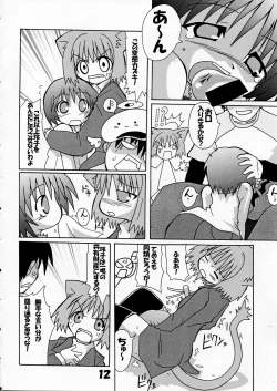 Page 14 of Haga Rei de Ikou! Vol. 3