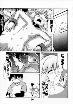 Page 21 of Haga Rei de Ikou! Vol. 3