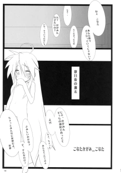 Page 4 of Izumisan