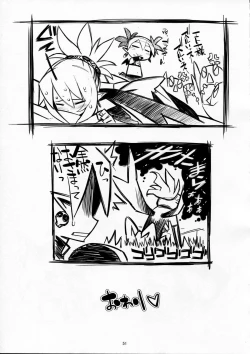 Page 51 of super petanko