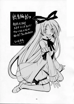 Page 63 of super petanko