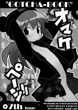 Page 66 of super petanko