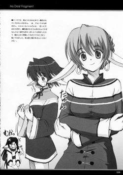 Page 8 of My Dear Fragment