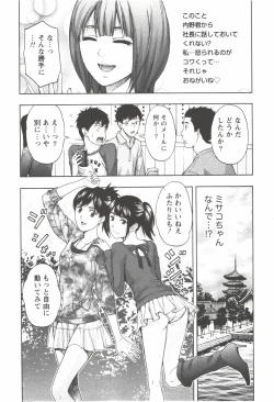 Page 11 of Oneesan Kageki Desu!