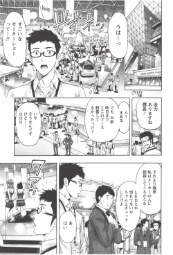 Page 133 of Oneesan Kageki Desu!