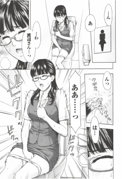 Page 155 of Oneesan Kageki Desu!