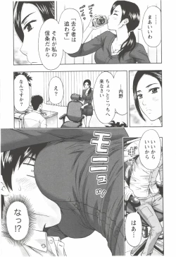 Page 17 of Oneesan Kageki Desu!