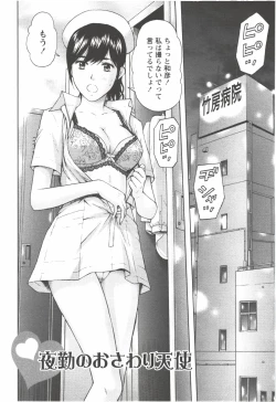 Page 28 of Oneesan Kageki Desu!