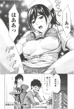 Page 44 of Oneesan Kageki Desu!
