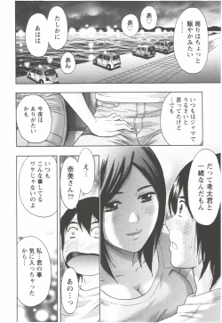 Page 84 of Oneesan Kageki Desu!