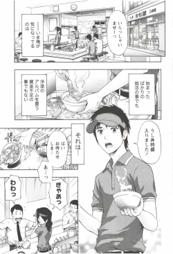 Page 91 of Oneesan Kageki Desu!