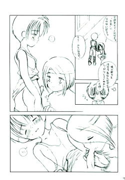 Page 12 of Norda no Dorei Ichiba