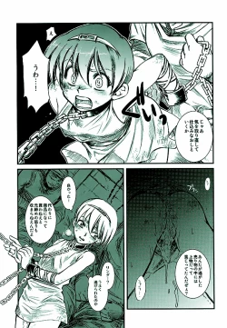 Page 4 of Norda no Dorei Ichiba