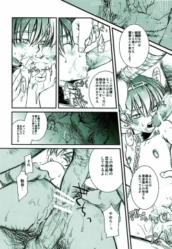 Page 7 of Norda no Dorei Ichiba