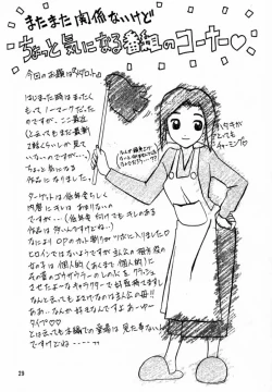 Page 27 of Yuumon no Hate Ni | The End of All Worries II